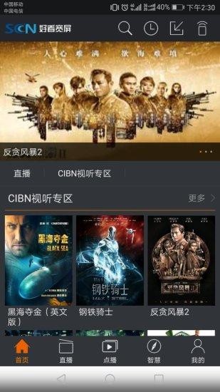 好看宽屏最新版  v1.9.4图1