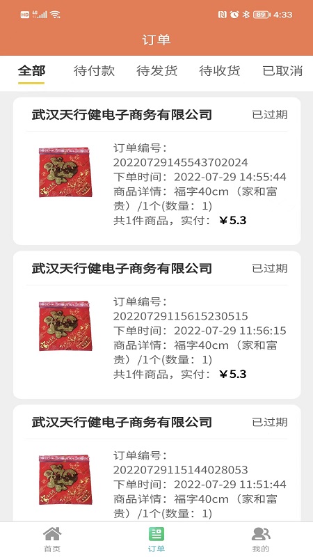 绝佳城品最新版