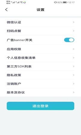 智掌柜  v2.2.1图1