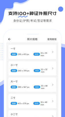 证件照拍立得  v1.0.1图3