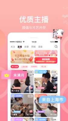 欢心直播app