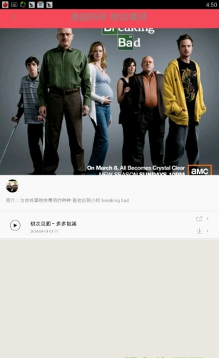 美剧迷app最新版下载