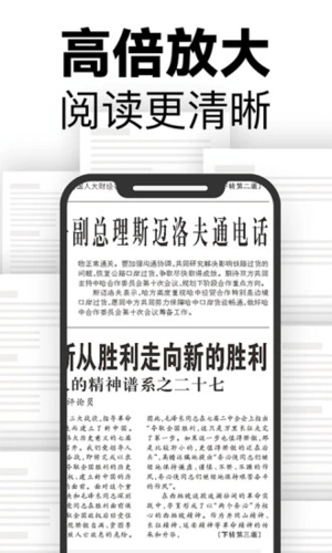 掌上高倍放大镜  v2.0.0图1