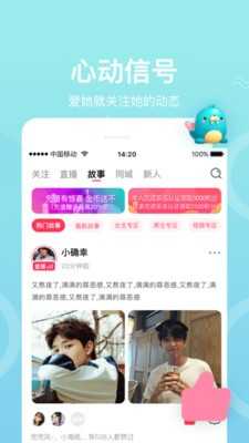 欢心直播app  v1.2.52.0326图3
