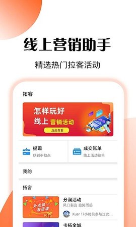 管店宝  v6.7图1