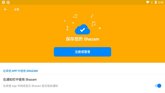 音乐雷达  v10.22.图2