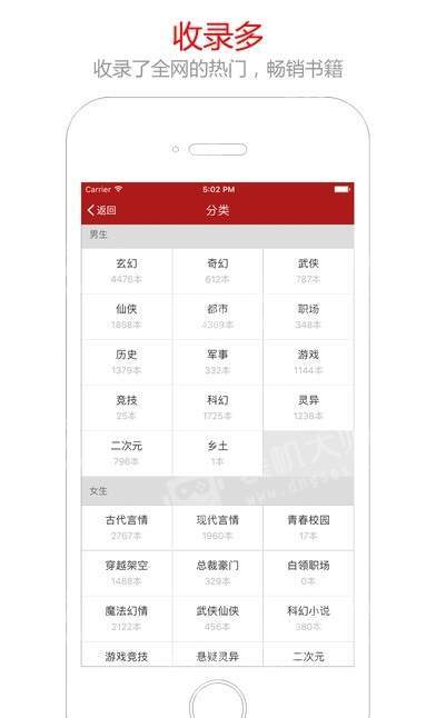 笔趣阁小说免费下载  vv5.0.20180910图3