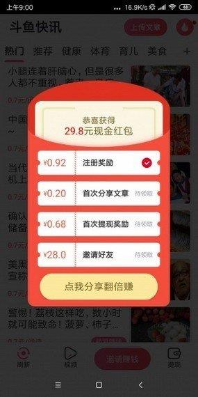 金枪鱼阅读  v1.0.0图1