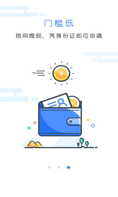 风尚贷app下载