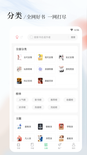 八一中文网阅读软件  v1.5.0图2