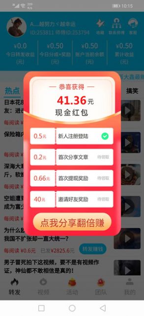 派大鑫app