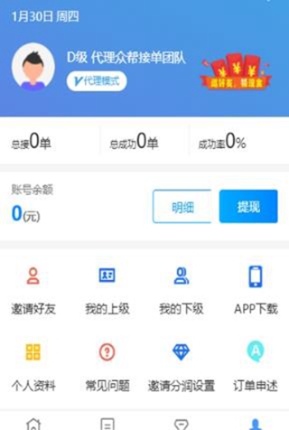 起跑线接单免费版