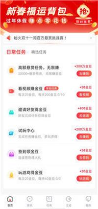 秘火任务2024