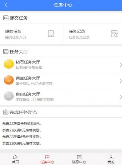 企鹅微圈最新版