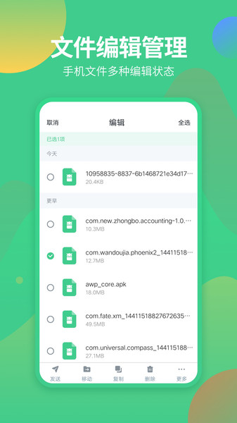 文件解压缩手机版  v1.1.6图1