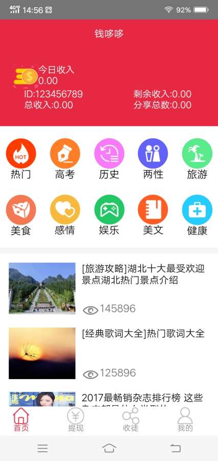 钱哆哆  v3.42.03图2