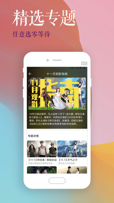 影视大全高清版2023最新版