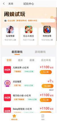 秘火任务2024  v3.42.03图2