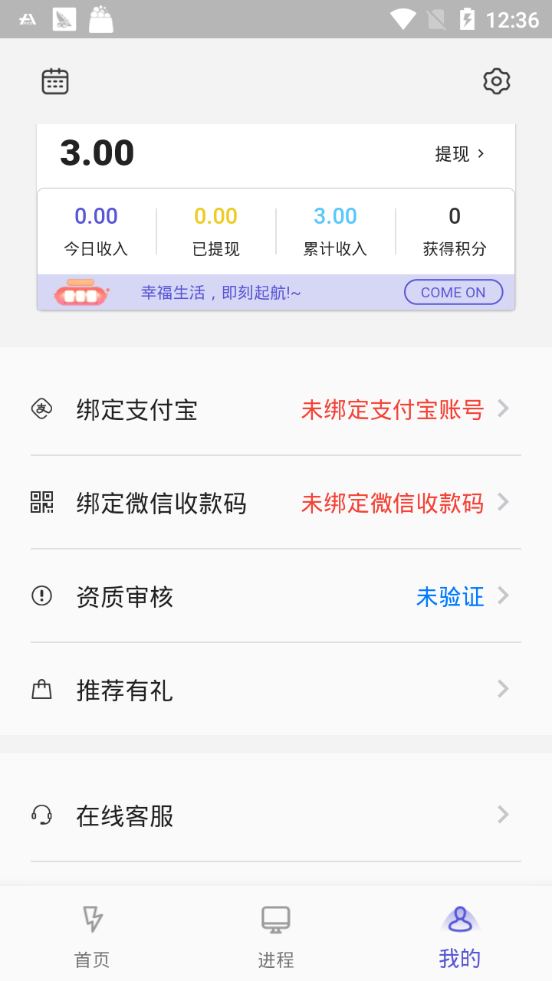 千盈免费版  v1.0.5图3