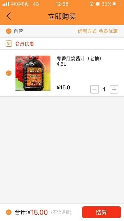 喵商城安卓版