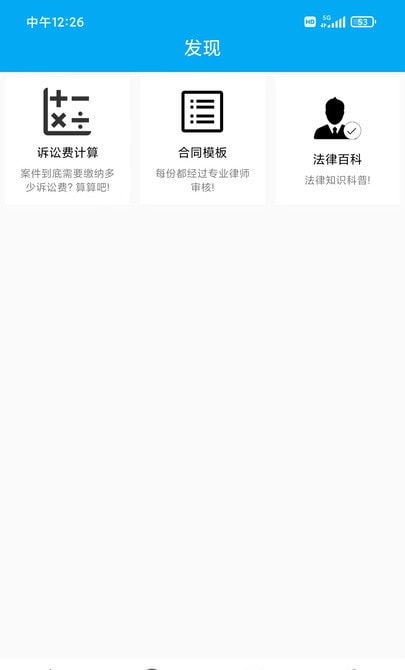 律师咨询最新版