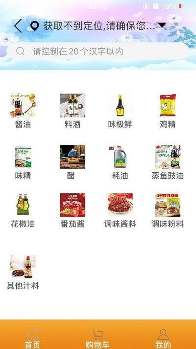 喵商城安卓版  v10.6.2图2