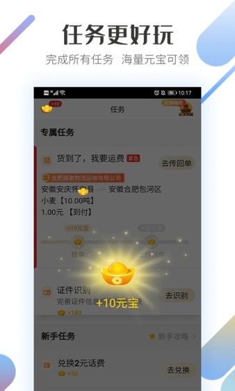 路歌好运宝  v2.8.52图3