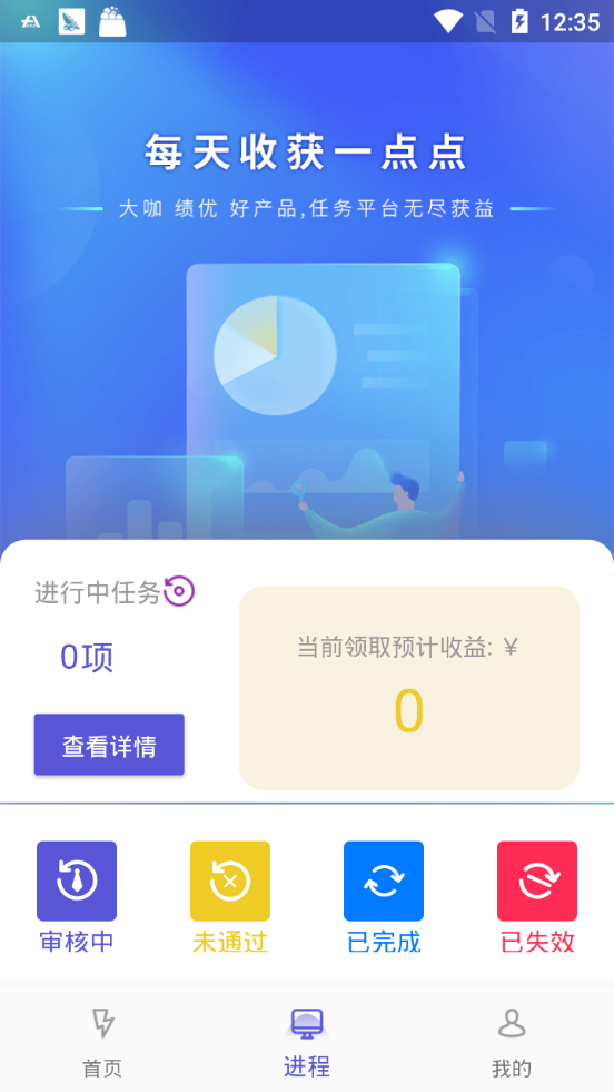 千盈免费版