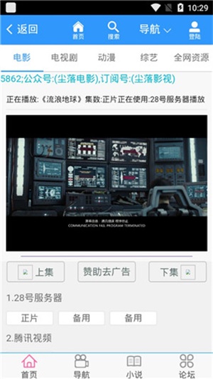 尘落电影网斗罗大陆2绝世唐门
