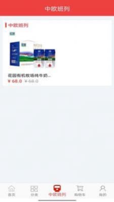 云豹丝路  v1.1.19图3