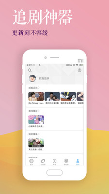 影视大全高清版2023最新版  v2.1.6图2