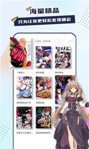 比熊漫画app最新版下载