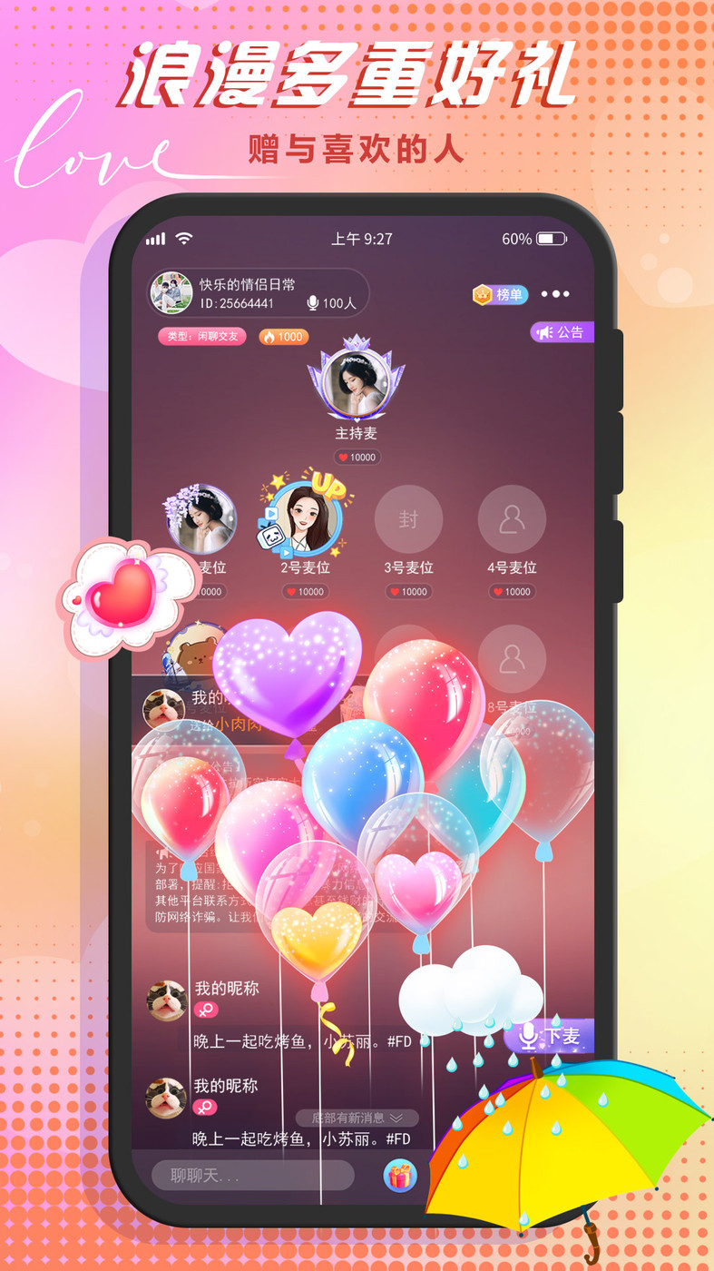 哆咪星球app  v1.1.2图3