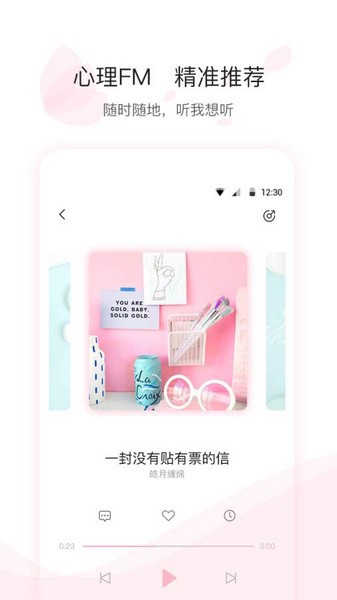 尔闻手机版