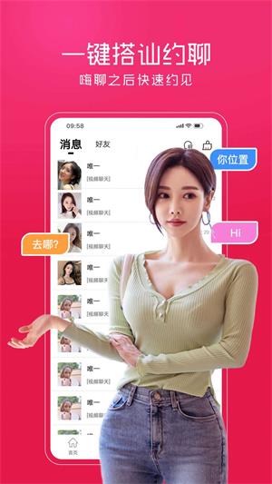 对约手机版  v2.1.0图2