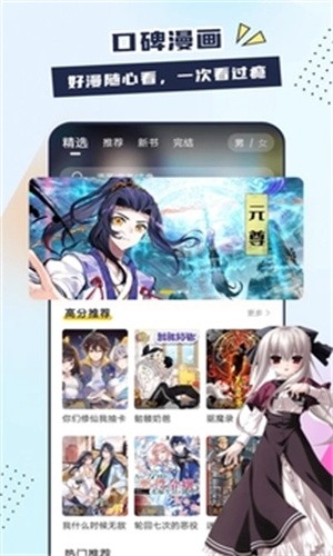 比熊漫画app最新版下载  v1.0图2
