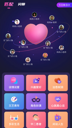 反差交友手机版