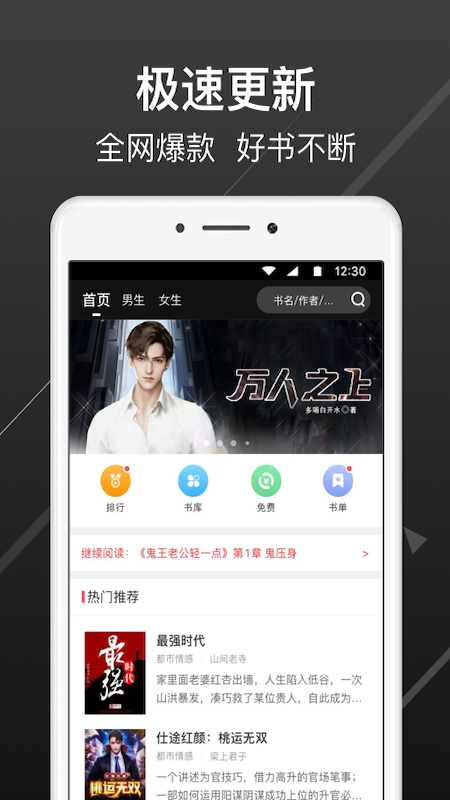 畅阅免费小说2023