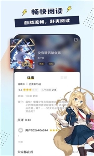 比熊漫画app最新版下载  v1.0图3