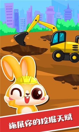 宝宝建筑师  v1.0.0图3
