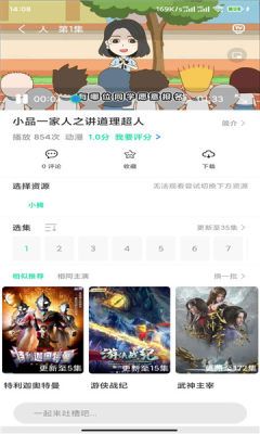 菜鸟动漫最新版  v1.0.1图3