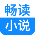 畅读小说大全2023