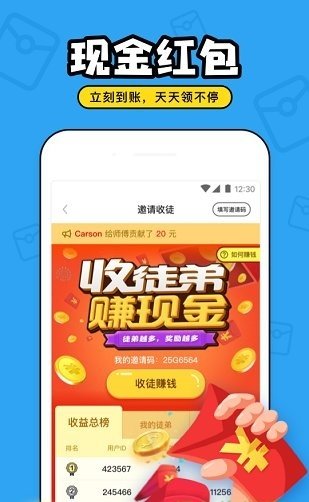 对对交友手机版