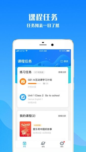 爱乐奇