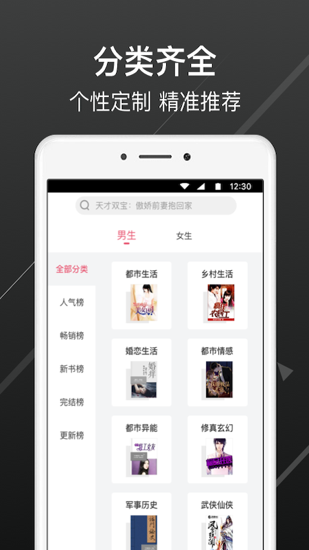 畅阅免费小说2023  v3.5.3图2