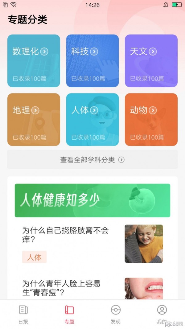逆风文化最新版  v1.0.05图3