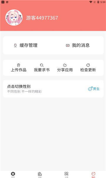 波尔漫画手机版  v1.0.4图3