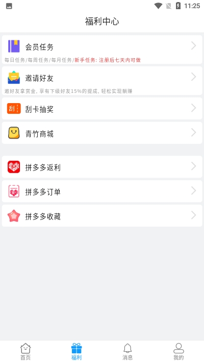 趣亿帮app  v1.11.0图2