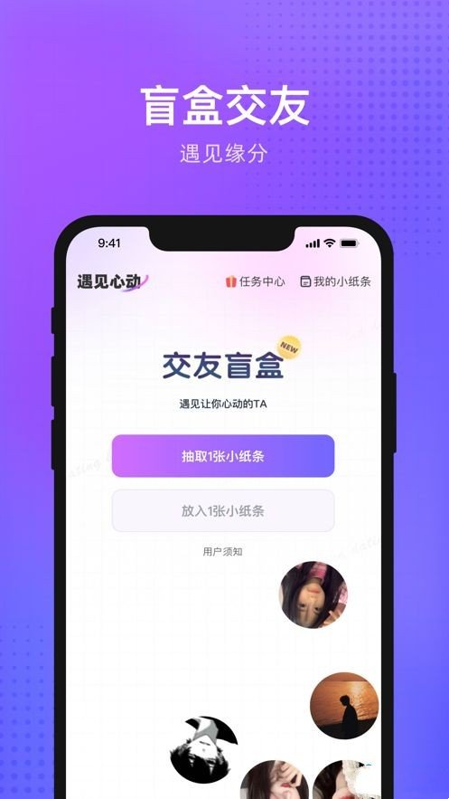 独宠交友免费版  v2.1图1