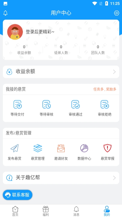 趣亿帮app